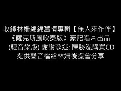 海水會乾石頭會爛咱的感情也變卦